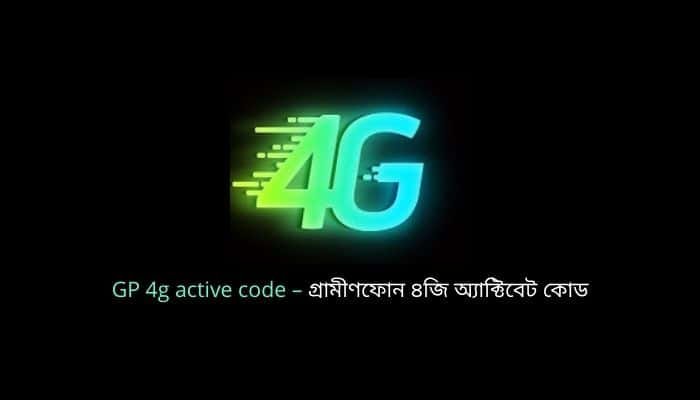 GP 4g active code