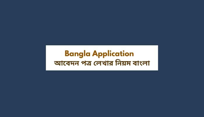 Bangla Application